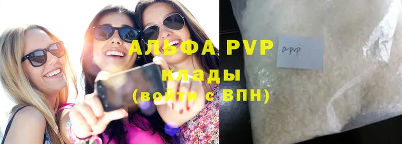 где продают наркотики  Тулун  A PVP СК 